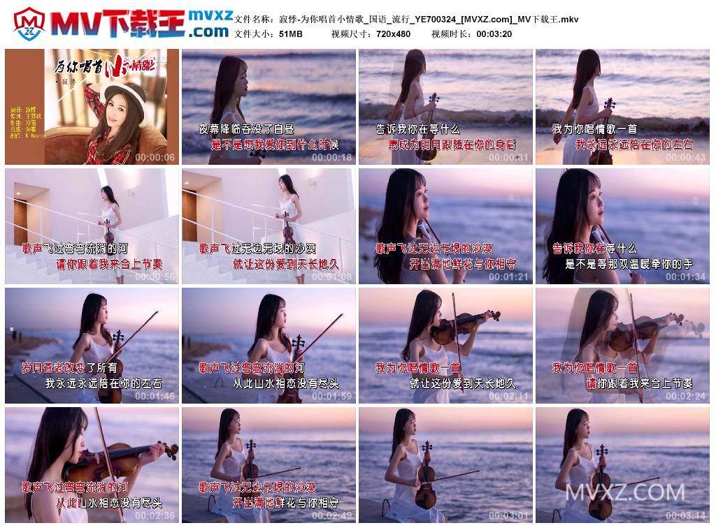 寂悸-为你唱首小情歌_国语_流行_YE700324